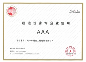 工程造價(jià)3A（24.7）.jpg