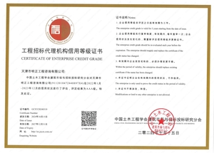 工程招標(biāo)代理3A（24.10）.jpg