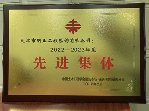 先进集体（2024.9).jpg