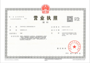 营业执照.jpg