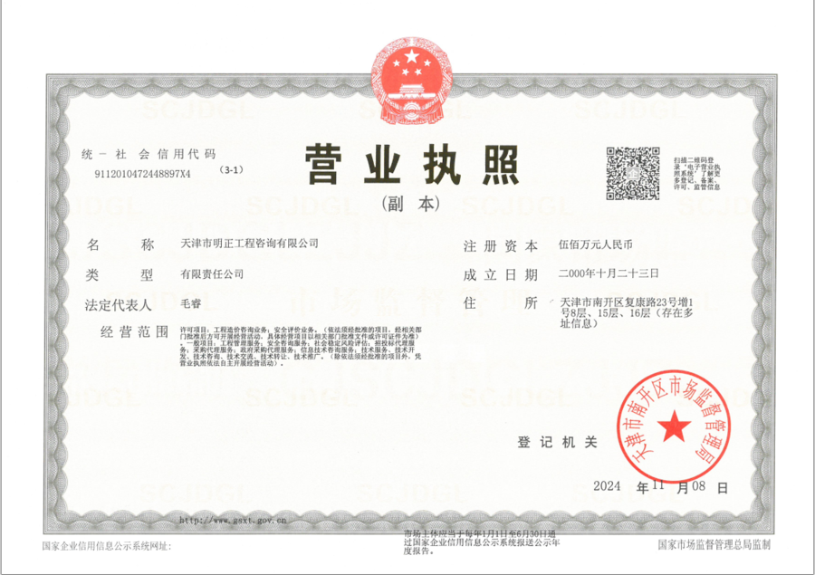 营业执照.jpg